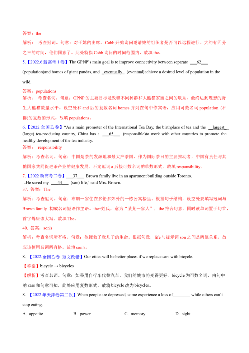 专题02谓语动词时态、语态和主谓一致预测练（解析版）_3.2025英语总复习_2024年新高考资料_2.2024二轮复习_高频考点解密2024年高考英语二轮复习高频考点追踪与预测（新高考专用）