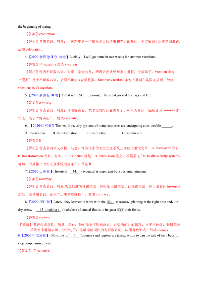 专题02谓语动词时态、语态和主谓一致预测练（解析版）_3.2025英语总复习_2024年新高考资料_2.2024二轮复习_高频考点解密2024年高考英语二轮复习高频考点追踪与预测（新高考专用）
