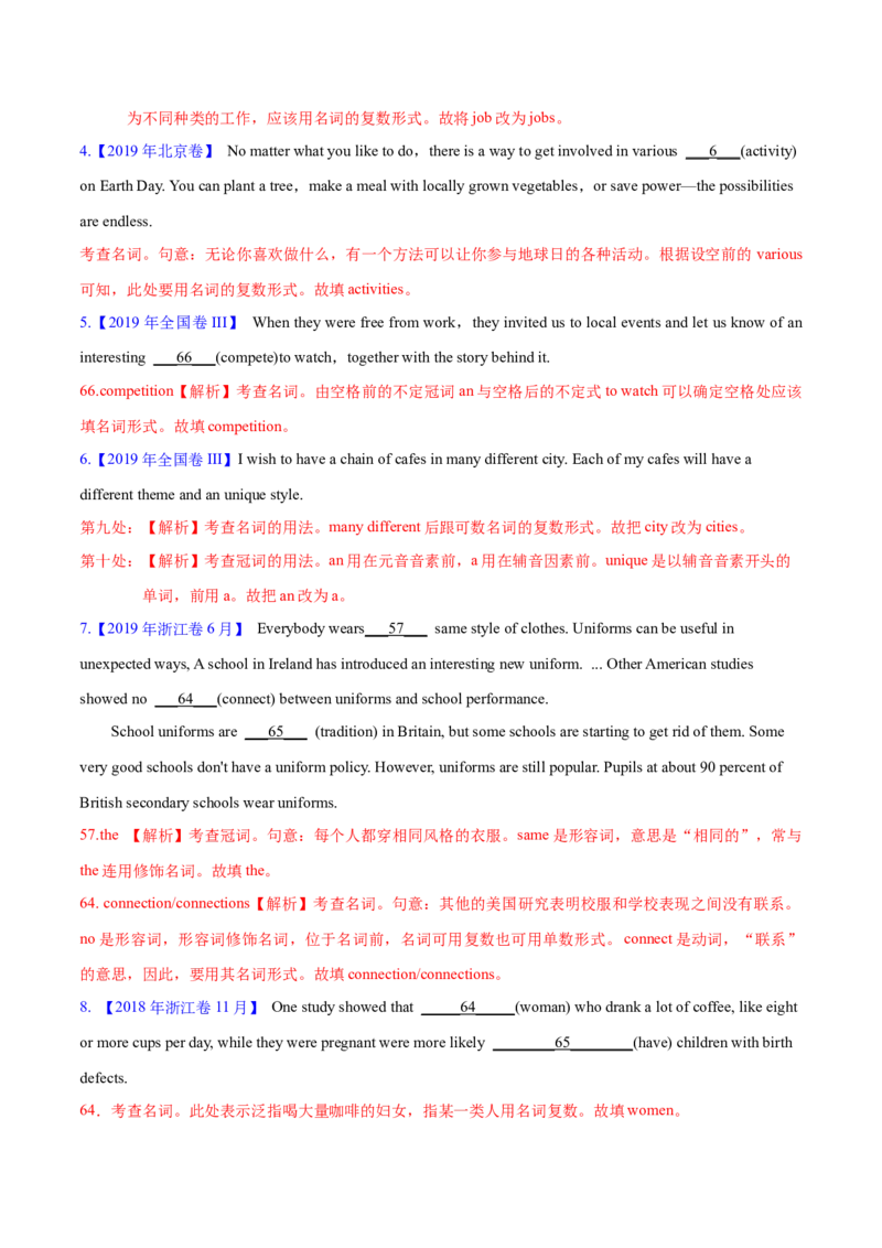 专题02谓语动词时态、语态和主谓一致预测练（解析版）_3.2025英语总复习_2024年新高考资料_2.2024二轮复习_高频考点解密2024年高考英语二轮复习高频考点追踪与预测（新高考专用）