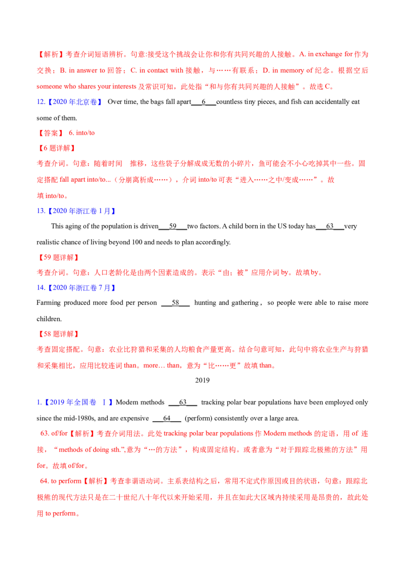 专题02谓语动词时态、语态和主谓一致预测练（解析版）_3.2025英语总复习_2024年新高考资料_2.2024二轮复习_高频考点解密2024年高考英语二轮复习高频考点追踪与预测（新高考专用）