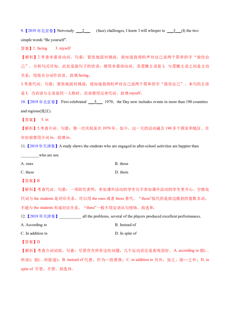 专题02谓语动词时态、语态和主谓一致预测练（解析版）_3.2025英语总复习_2024年新高考资料_2.2024二轮复习_高频考点解密2024年高考英语二轮复习高频考点追踪与预测（新高考专用）