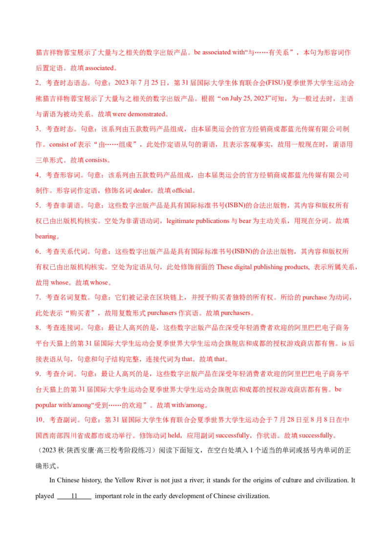 专题02谓语动词时态、语态和主谓一致预测练（解析版）_3.2025英语总复习_2024年新高考资料_2.2024二轮复习_高频考点解密2024年高考英语二轮复习高频考点追踪与预测（新高考专用）