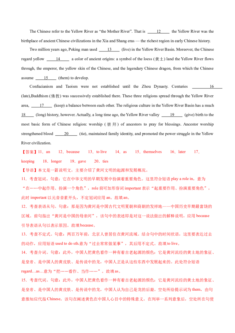 专题02谓语动词时态、语态和主谓一致预测练（解析版）_3.2025英语总复习_2024年新高考资料_2.2024二轮复习_高频考点解密2024年高考英语二轮复习高频考点追踪与预测（新高考专用）