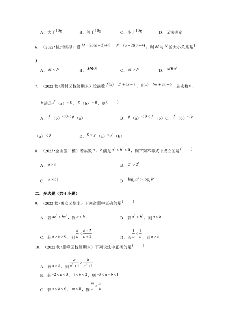 专题03等式性质与不等式性质（原卷版）_2.2025数学总复习_2024年新高考资料_3.2024专项复习_更新中2024年新高考数学一轮复习之题型归纳与重难专题突破提升（新高考专用）