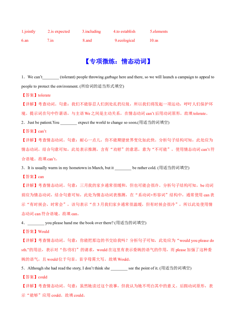 专题08环境保护-2024届高考英语时文阅读之语法填空专项训练（解析版）_3.2025英语总复习_2024年新高考资料_3.2024专项复习_2024届高考英语时文阅读之语法填空专项训练