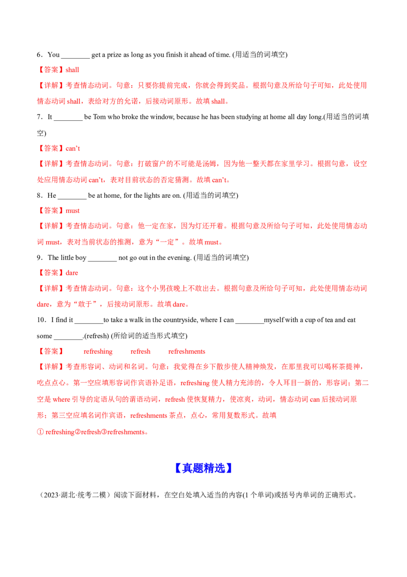 专题08环境保护-2024届高考英语时文阅读之语法填空专项训练（解析版）_3.2025英语总复习_2024年新高考资料_3.2024专项复习_2024届高考英语时文阅读之语法填空专项训练