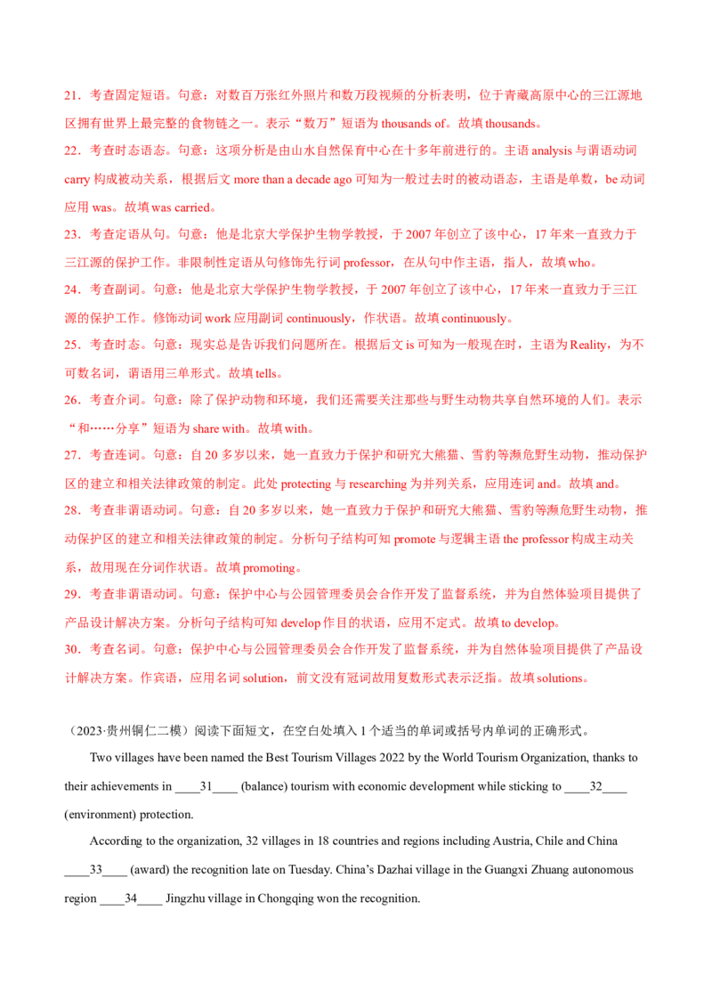 专题08环境保护-2024届高考英语时文阅读之语法填空专项训练（解析版）_3.2025英语总复习_2024年新高考资料_3.2024专项复习_2024届高考英语时文阅读之语法填空专项训练