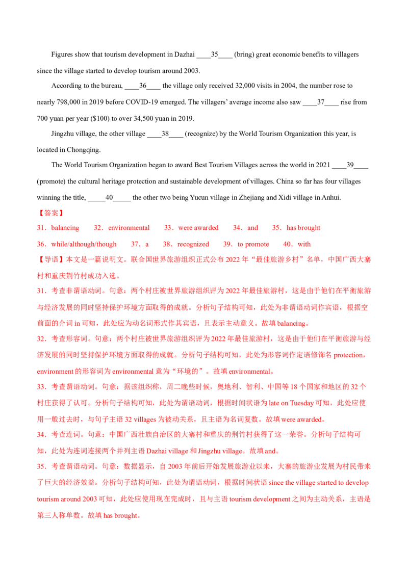 专题08环境保护-2024届高考英语时文阅读之语法填空专项训练（解析版）_3.2025英语总复习_2024年新高考资料_3.2024专项复习_2024届高考英语时文阅读之语法填空专项训练