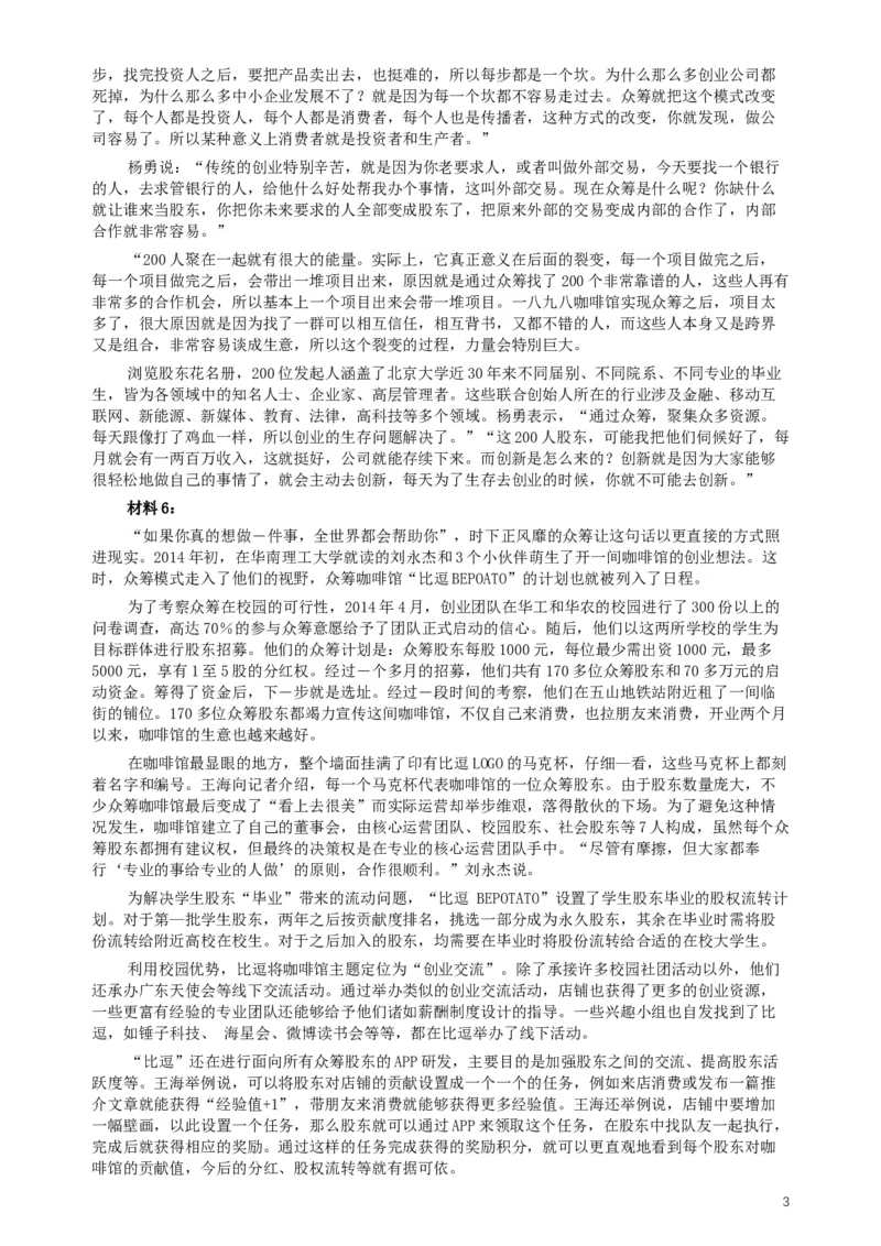 2016年423公务员联考《申论》（辽宁卷）及参考答案_34省+国考真题_此文件夹为word版,不推荐使用_此word版为,不推荐使用_此word版为,不推荐使用