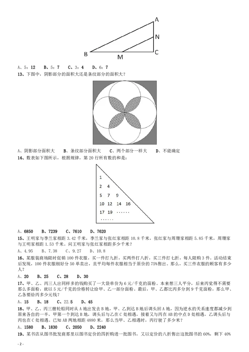2020年度浙江省党政机关选调应届优秀大学毕业生《行测》真题_34省+国考真题_34省考+国考pdf版推荐用这个版本_34省行测+申论真题pdf推荐用这个版本_浙江公务员考试真题pdf版