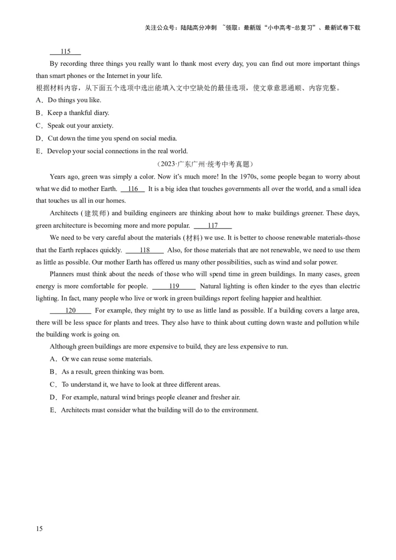 第06讲阅读还原（练习）-2024年中考英语一轮复习讲练测（全国通用）（原卷版）_02中考总复习（2026版更新中）_03-英语-中考总复习_2024年中考复习资料_一轮复习