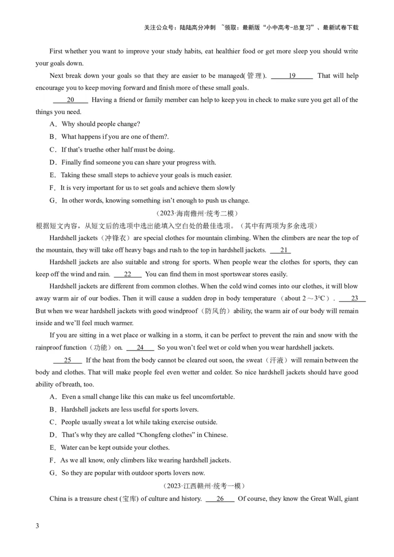 第06讲阅读还原（练习）-2024年中考英语一轮复习讲练测（全国通用）（原卷版）_02中考总复习（2026版更新中）_03-英语-中考总复习_2024年中考复习资料_一轮复习