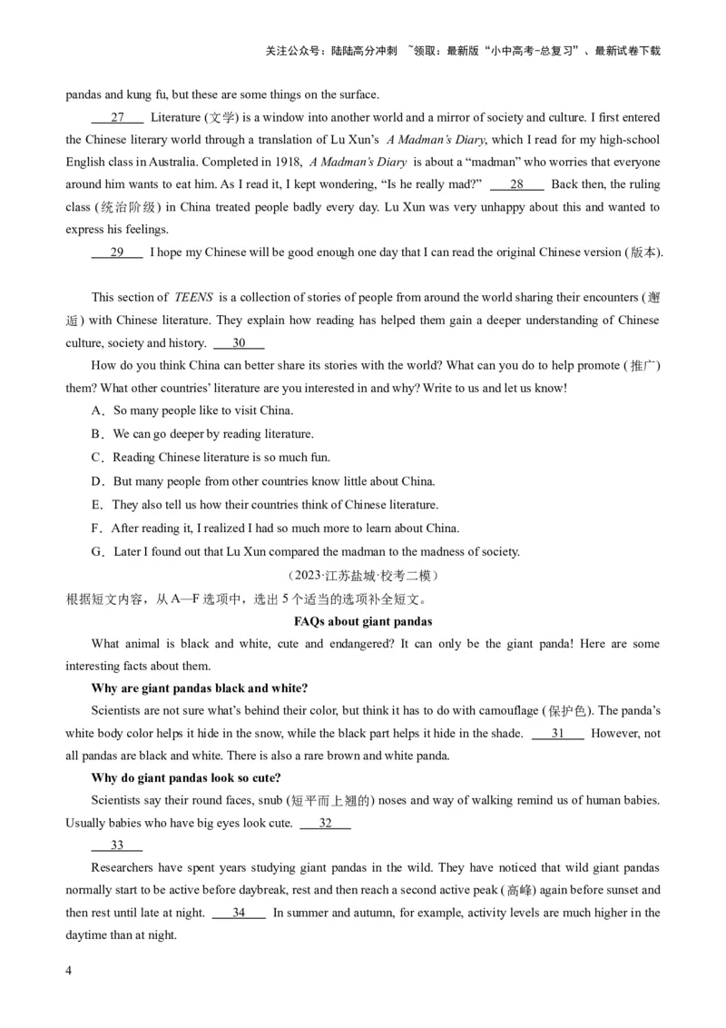 第06讲阅读还原（练习）-2024年中考英语一轮复习讲练测（全国通用）（原卷版）_02中考总复习（2026版更新中）_03-英语-中考总复习_2024年中考复习资料_一轮复习