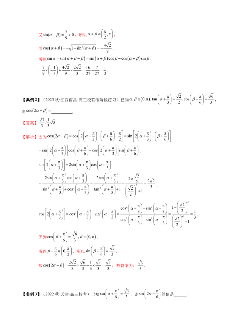 专题06三角函数的概念与公式（解析版）_2.2025数学总复习_2024年新高考资料_1.2024一轮复习_2024年高考数学一轮复习知识清单（新高考专用）