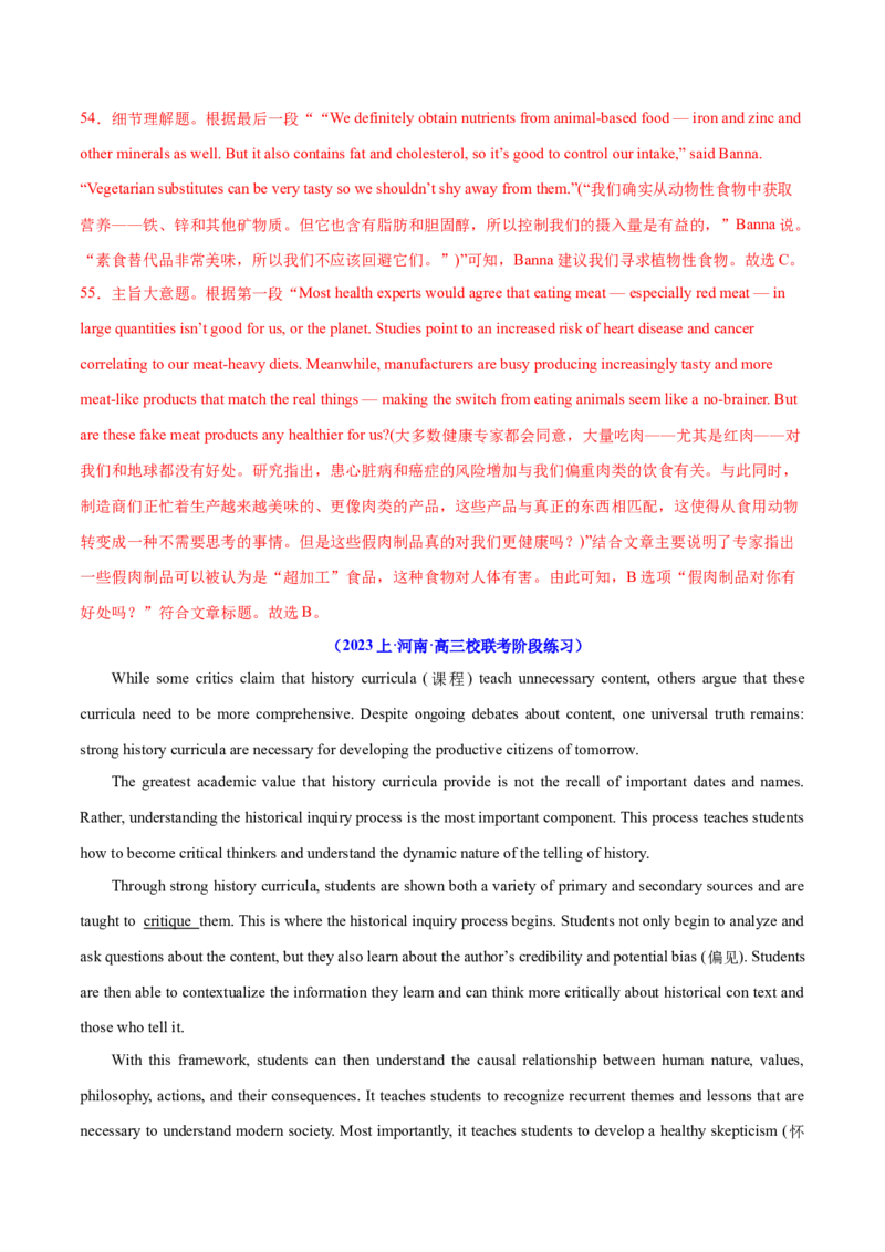 专题09词义猜测题（分层练）(解析版)_3.2025英语总复习_2024年新高考资料_2.2024二轮复习_高频考点解密2024年高考英语二轮复习高频考点追踪与预测（新高考专用）