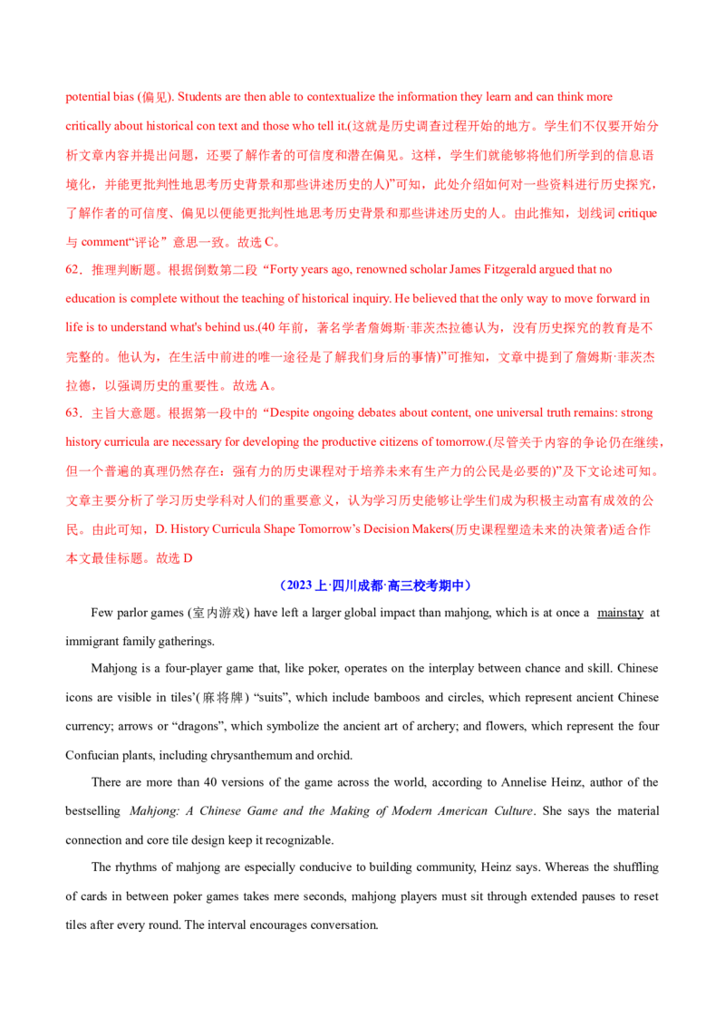 专题09词义猜测题（分层练）(解析版)_3.2025英语总复习_2024年新高考资料_2.2024二轮复习_高频考点解密2024年高考英语二轮复习高频考点追踪与预测（新高考专用）