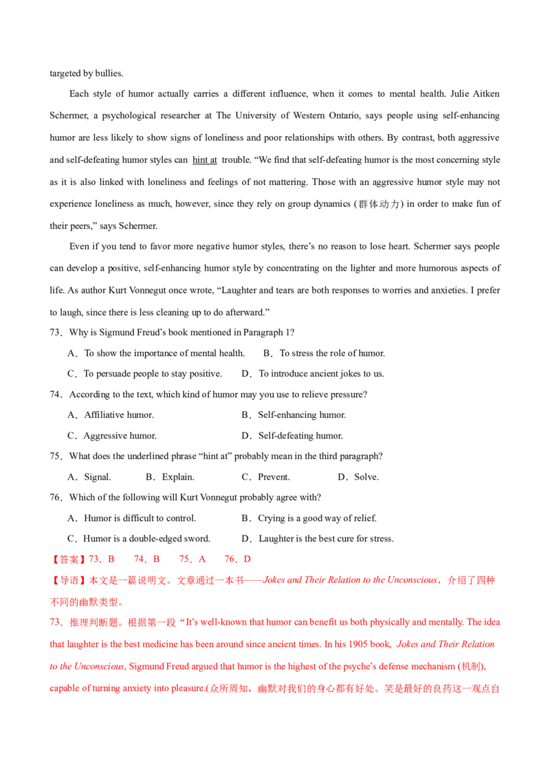 专题09词义猜测题（分层练）(解析版)_3.2025英语总复习_2024年新高考资料_2.2024二轮复习_高频考点解密2024年高考英语二轮复习高频考点追踪与预测（新高考专用）