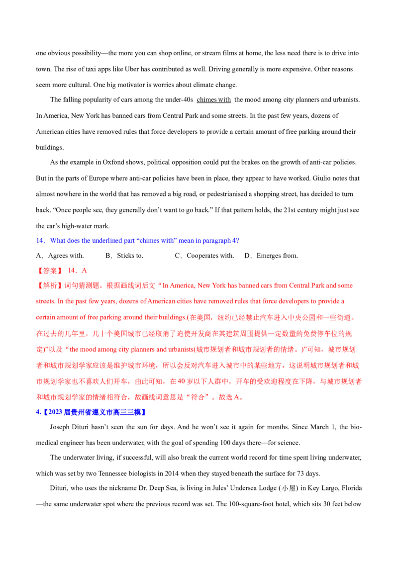 专题09词义猜测题（分层练）(解析版)_3.2025英语总复习_2024年新高考资料_2.2024二轮复习_高频考点解密2024年高考英语二轮复习高频考点追踪与预测（新高考专用）