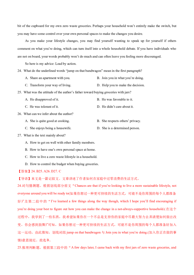 专题09词义猜测题（分层练）(解析版)_3.2025英语总复习_2024年新高考资料_2.2024二轮复习_高频考点解密2024年高考英语二轮复习高频考点追踪与预测（新高考专用）