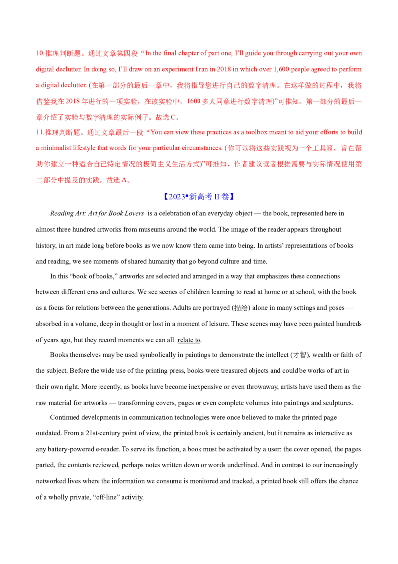 专题09词义猜测题（分层练）(解析版)_3.2025英语总复习_2024年新高考资料_2.2024二轮复习_高频考点解密2024年高考英语二轮复习高频考点追踪与预测（新高考专用）