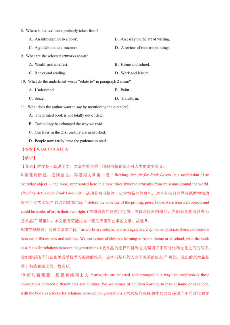 专题09词义猜测题（分层练）(解析版)_3.2025英语总复习_2024年新高考资料_2.2024二轮复习_高频考点解密2024年高考英语二轮复习高频考点追踪与预测（新高考专用）