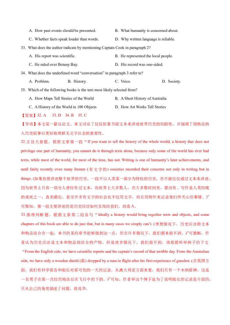 专题09词义猜测题（分层练）(解析版)_3.2025英语总复习_2024年新高考资料_2.2024二轮复习_高频考点解密2024年高考英语二轮复习高频考点追踪与预测（新高考专用）