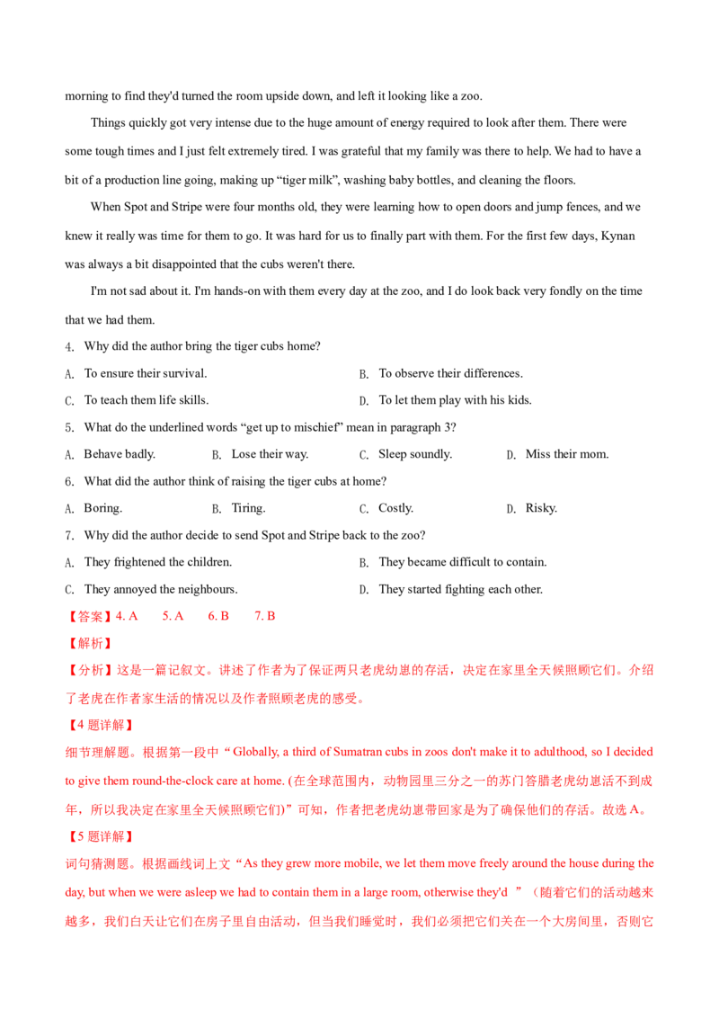 专题09词义猜测题（分层练）(解析版)_3.2025英语总复习_2024年新高考资料_2.2024二轮复习_高频考点解密2024年高考英语二轮复习高频考点追踪与预测（新高考专用）