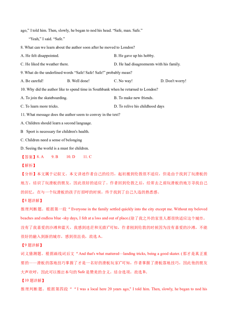 专题09词义猜测题（分层练）(解析版)_3.2025英语总复习_2024年新高考资料_2.2024二轮复习_高频考点解密2024年高考英语二轮复习高频考点追踪与预测（新高考专用）