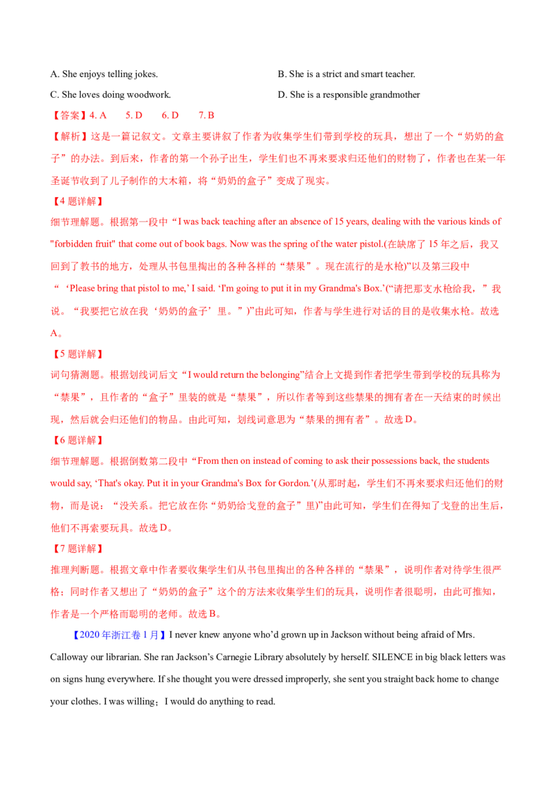 专题09词义猜测题（分层练）(解析版)_3.2025英语总复习_2024年新高考资料_2.2024二轮复习_高频考点解密2024年高考英语二轮复习高频考点追踪与预测（新高考专用）