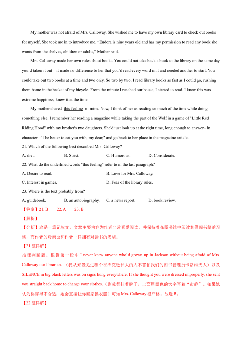 专题09词义猜测题（分层练）(解析版)_3.2025英语总复习_2024年新高考资料_2.2024二轮复习_高频考点解密2024年高考英语二轮复习高频考点追踪与预测（新高考专用）