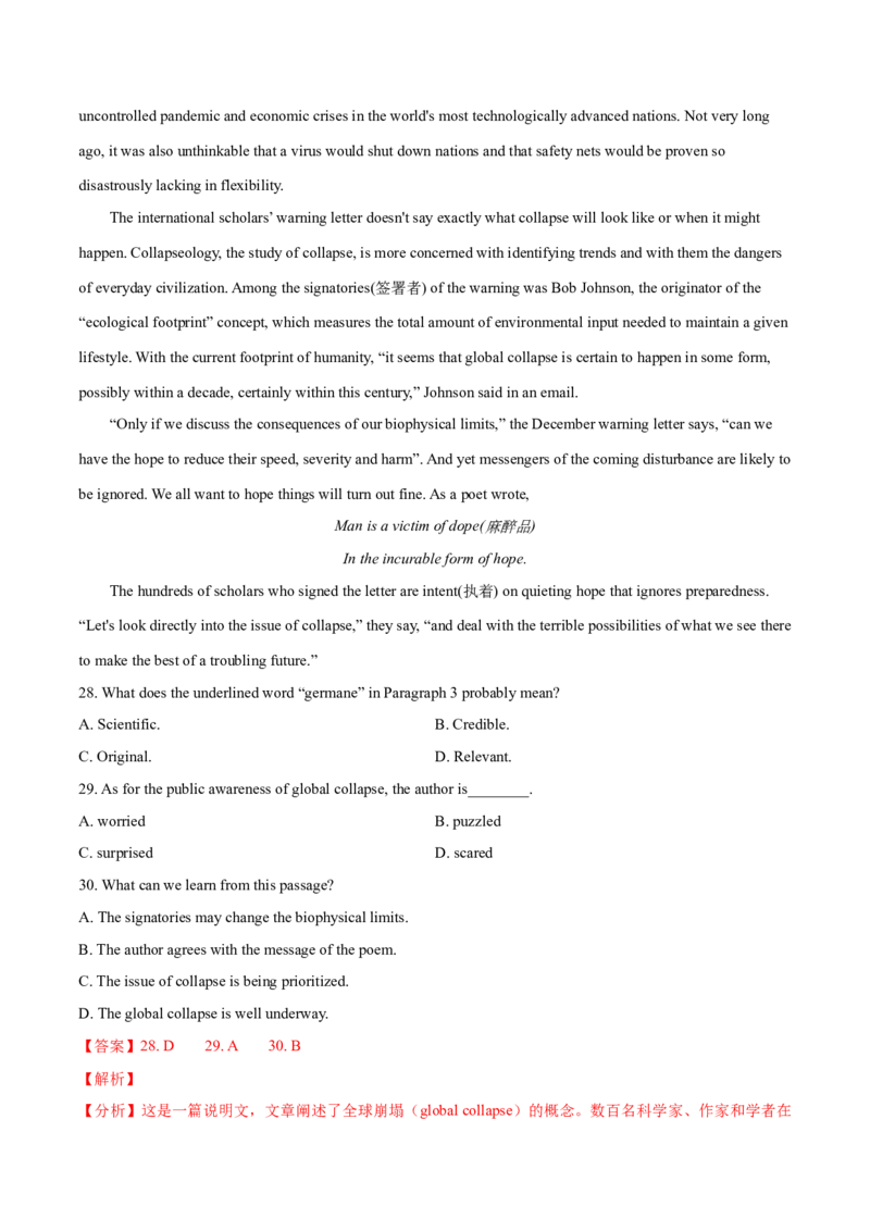 专题09词义猜测题（分层练）(解析版)_3.2025英语总复习_2024年新高考资料_2.2024二轮复习_高频考点解密2024年高考英语二轮复习高频考点追踪与预测（新高考专用）