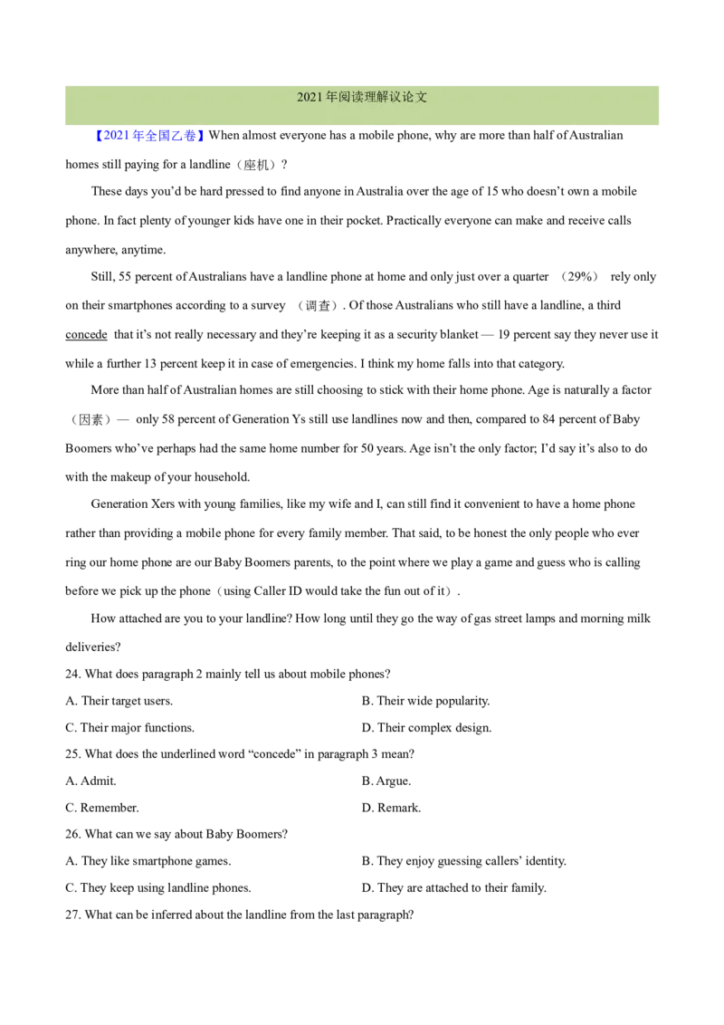 专题09词义猜测题（分层练）(解析版)_3.2025英语总复习_2024年新高考资料_2.2024二轮复习_高频考点解密2024年高考英语二轮复习高频考点追踪与预测（新高考专用）