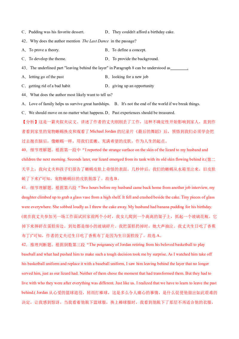 专题09词义猜测题（分层练）(解析版)_3.2025英语总复习_2024年新高考资料_2.2024二轮复习_高频考点解密2024年高考英语二轮复习高频考点追踪与预测（新高考专用）