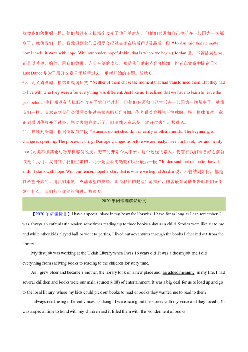 专题09词义猜测题（分层练）(解析版)_3.2025英语总复习_2024年新高考资料_2.2024二轮复习_高频考点解密2024年高考英语二轮复习高频考点追踪与预测（新高考专用）