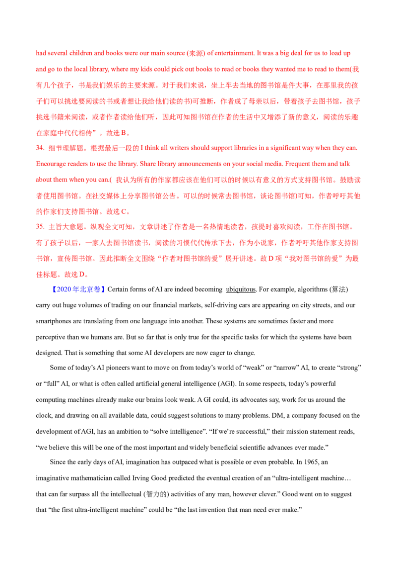 专题09词义猜测题（分层练）(解析版)_3.2025英语总复习_2024年新高考资料_2.2024二轮复习_高频考点解密2024年高考英语二轮复习高频考点追踪与预测（新高考专用）