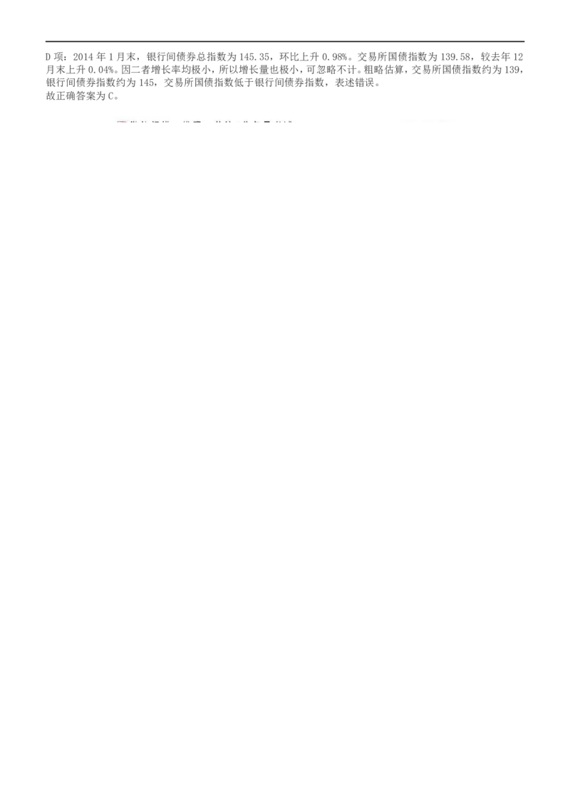 2015年山东公务员考试《行测》卷答案及解析_34省+国考真题_34省考+国考pdf版推荐用这个版本_34省行测+申论真题pdf推荐用这个版本_山东公务员考试真题pdf版_答案及解析