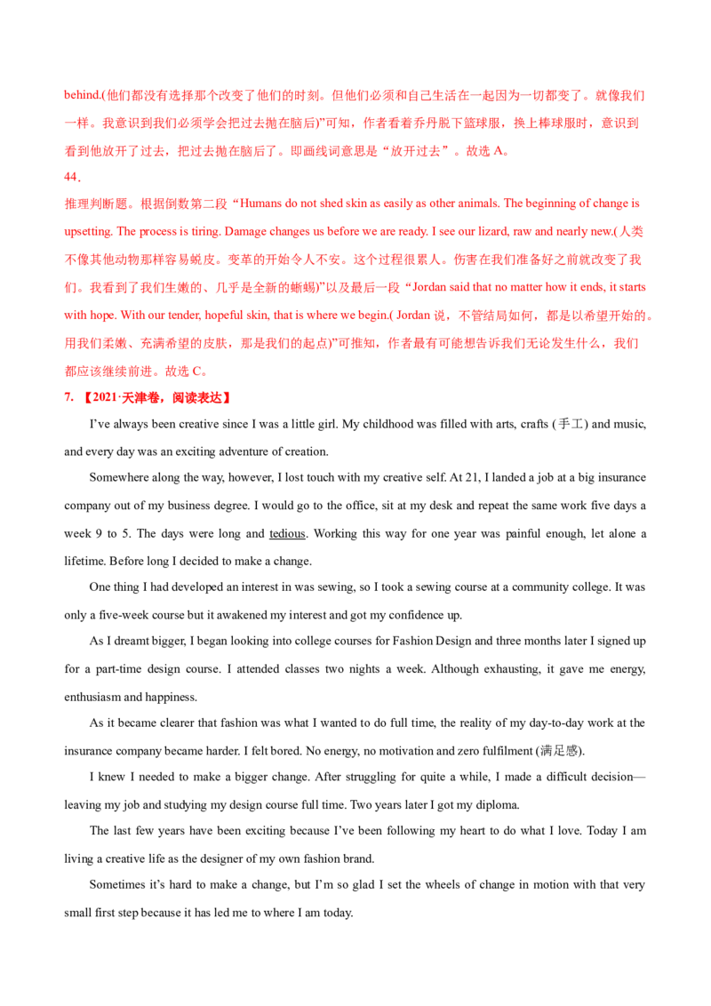 专题06阅读理解记叙文-2021年高考英语真题和模拟题分类训练（教师版含解析）_3.2025英语总复习_2023年新高考资料_一轮复习_2023年新高考大一轮复习讲义