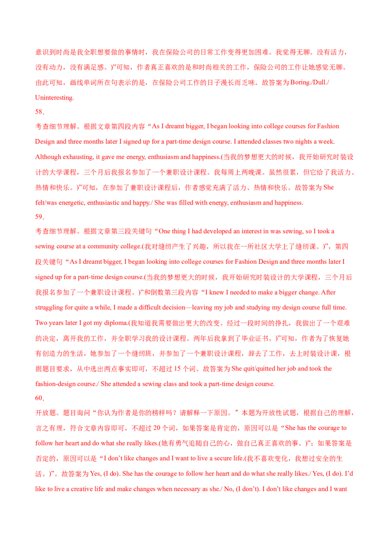 专题06阅读理解记叙文-2021年高考英语真题和模拟题分类训练（教师版含解析）_3.2025英语总复习_2023年新高考资料_一轮复习_2023年新高考大一轮复习讲义