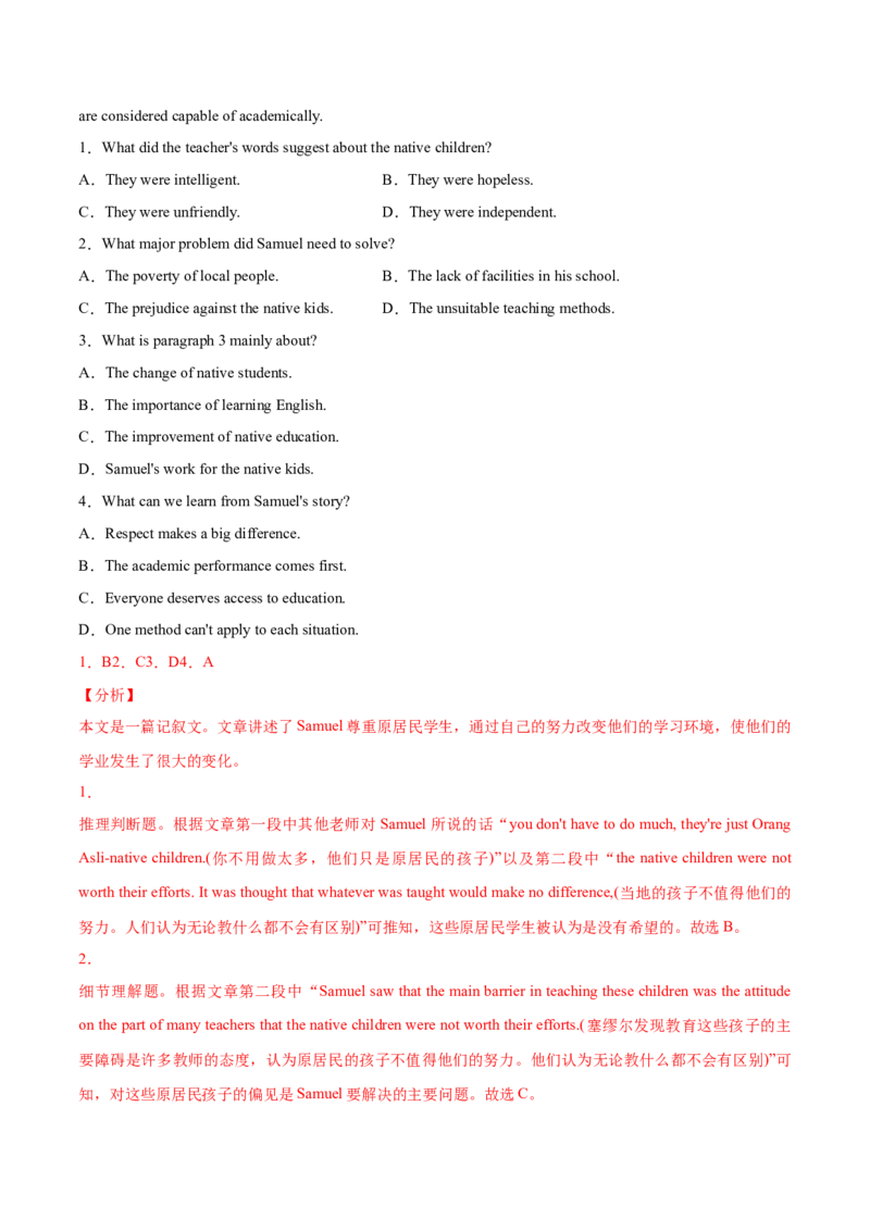 专题06阅读理解记叙文-2021年高考英语真题和模拟题分类训练（教师版含解析）_3.2025英语总复习_2023年新高考资料_一轮复习_2023年新高考大一轮复习讲义