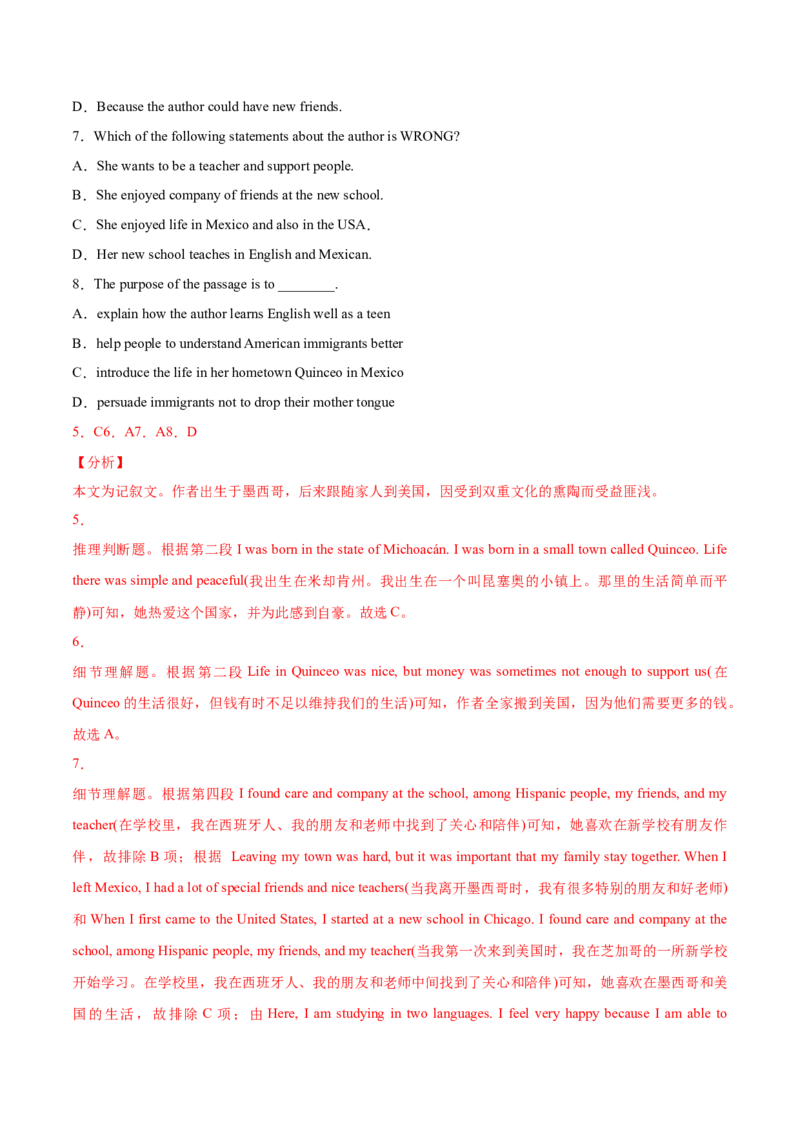 专题06阅读理解记叙文-2021年高考英语真题和模拟题分类训练（教师版含解析）_3.2025英语总复习_2023年新高考资料_一轮复习_2023年新高考大一轮复习讲义