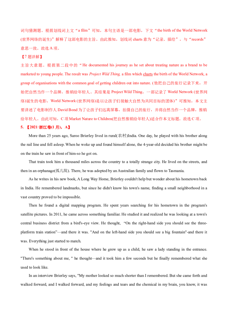 专题06阅读理解记叙文-2021年高考英语真题和模拟题分类训练（教师版含解析）_3.2025英语总复习_2023年新高考资料_一轮复习_2023年新高考大一轮复习讲义