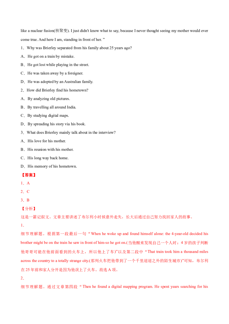 专题06阅读理解记叙文-2021年高考英语真题和模拟题分类训练（教师版含解析）_3.2025英语总复习_2023年新高考资料_一轮复习_2023年新高考大一轮复习讲义