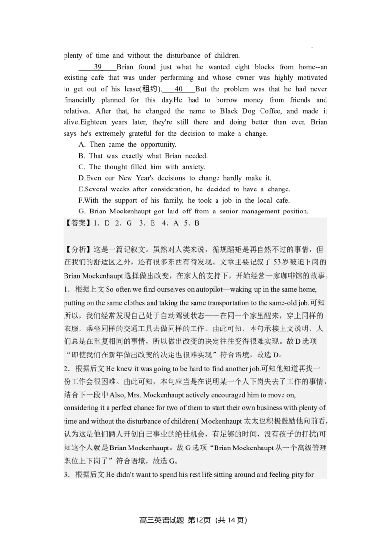 4.解析：2023-1--高三英语期末卷2_3.2025英语总复习_2023年新高考资料_3英语高考模拟题_新高考_福建省三明市2022-2023学年高三上学期期末质量检测英语试题（含听力）