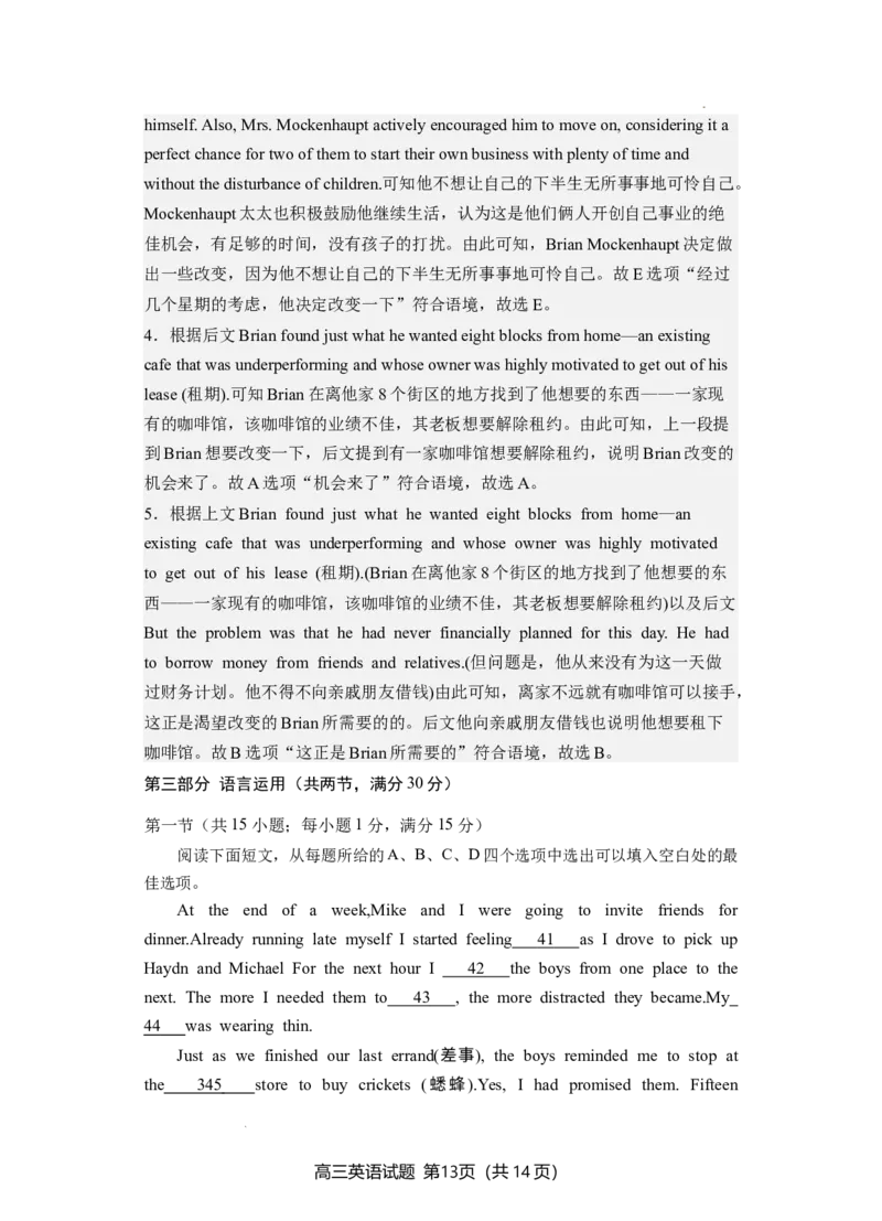 4.解析：2023-1--高三英语期末卷2_3.2025英语总复习_2023年新高考资料_3英语高考模拟题_新高考_福建省三明市2022-2023学年高三上学期期末质量检测英语试题（含听力）