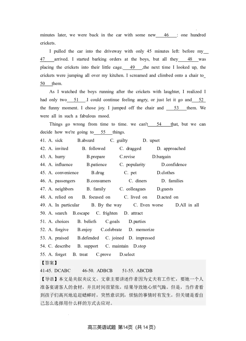 4.解析：2023-1--高三英语期末卷2_3.2025英语总复习_2023年新高考资料_3英语高考模拟题_新高考_福建省三明市2022-2023学年高三上学期期末质量检测英语试题（含听力）