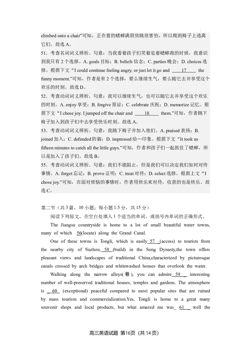 4.解析：2023-1--高三英语期末卷2_3.2025英语总复习_2023年新高考资料_3英语高考模拟题_新高考_福建省三明市2022-2023学年高三上学期期末质量检测英语试题（含听力）