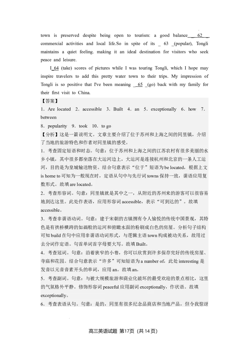 4.解析：2023-1--高三英语期末卷2_3.2025英语总复习_2023年新高考资料_3英语高考模拟题_新高考_福建省三明市2022-2023学年高三上学期期末质量检测英语试题（含听力）
