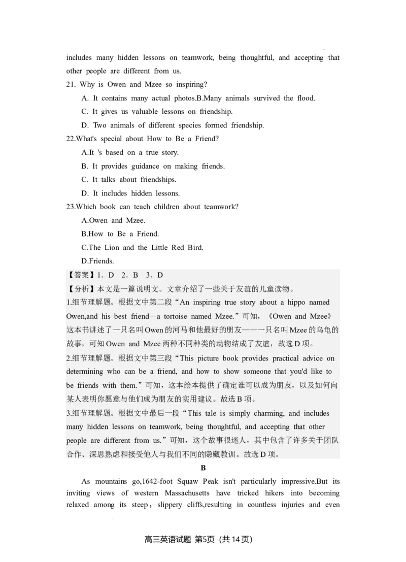 4.解析：2023-1--高三英语期末卷2_3.2025英语总复习_2023年新高考资料_3英语高考模拟题_新高考_福建省三明市2022-2023学年高三上学期期末质量检测英语试题（含听力）