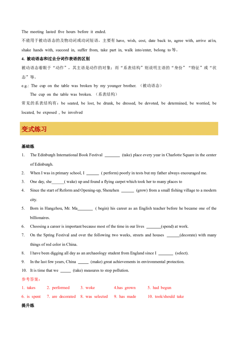 专题01动词之谓语动词（时态和语态）-备战2023年高考英语考点微专题（新高考专用）_3.2025英语总复习_2023年新高考资料_一轮复习_备战2023年高考英语一轮复习考点微专题（新高考专用）
