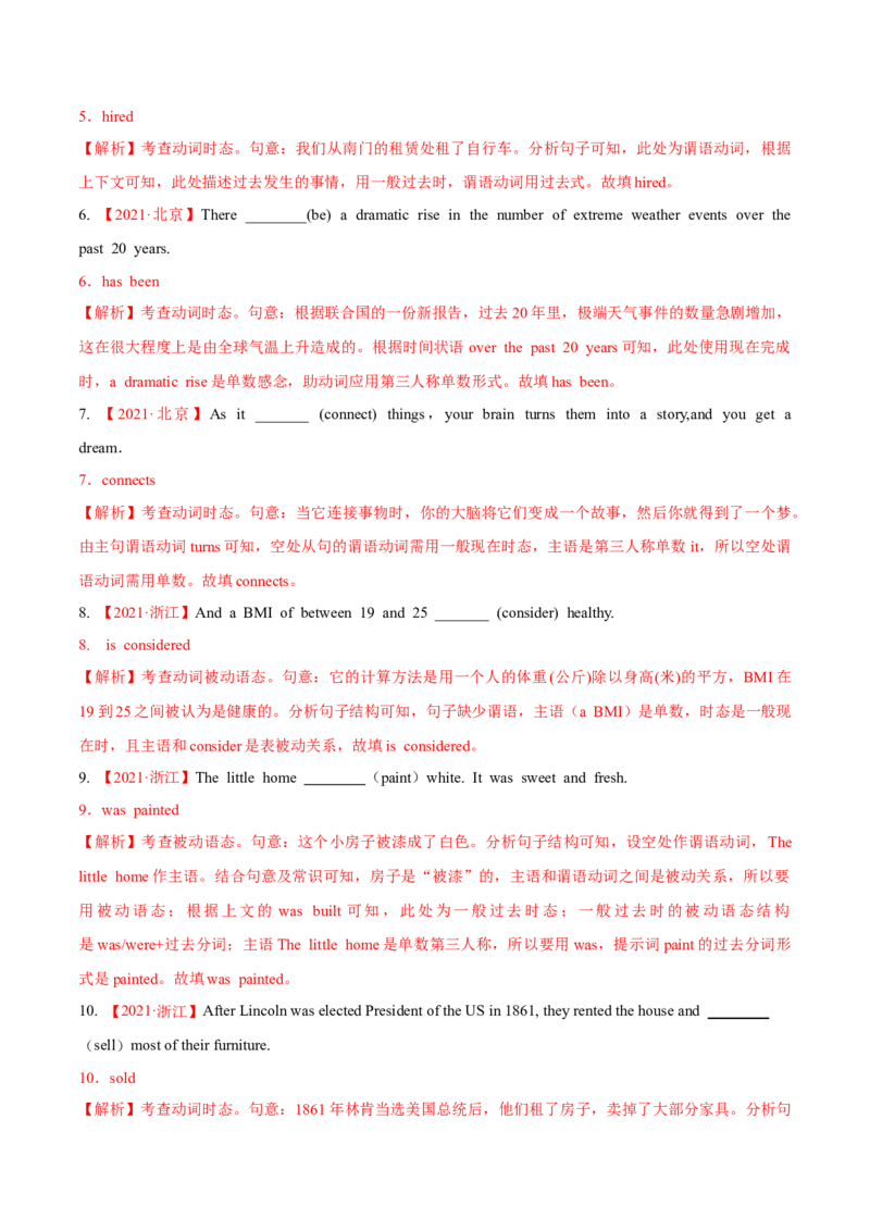 专题01动词之谓语动词（时态和语态）-备战2023年高考英语考点微专题（新高考专用）_3.2025英语总复习_2023年新高考资料_一轮复习_备战2023年高考英语一轮复习考点微专题（新高考专用）